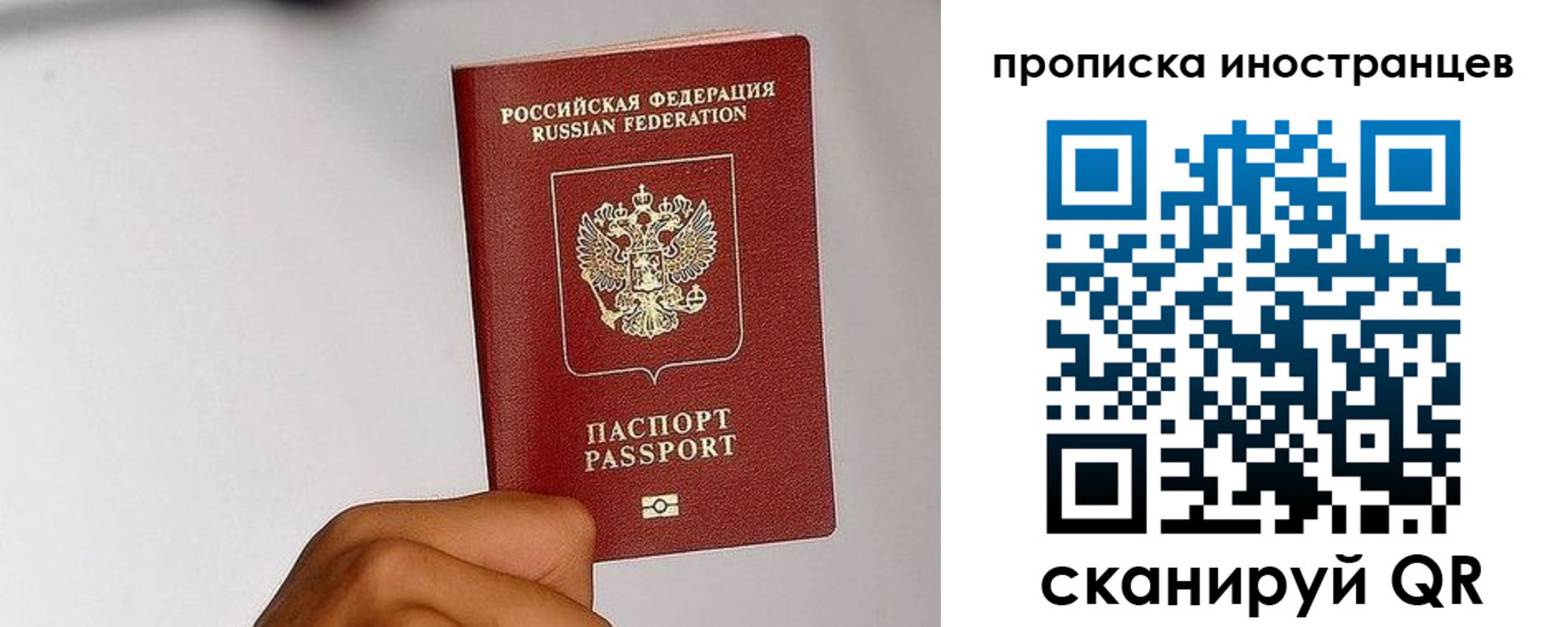 временная регистрация 2025 в Белокурихе