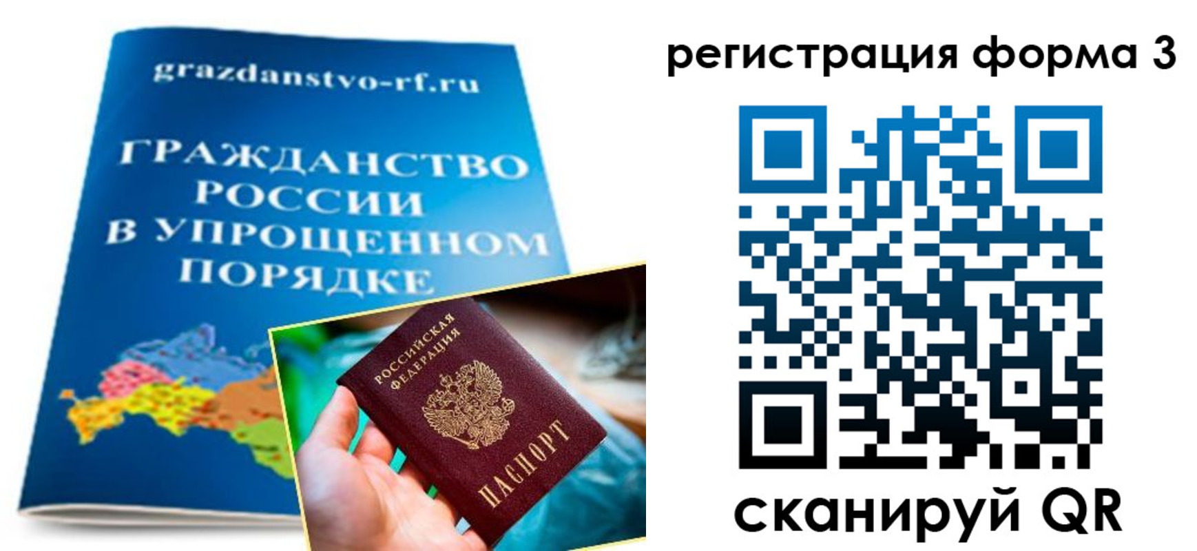прописка регистрация в Белокурихе