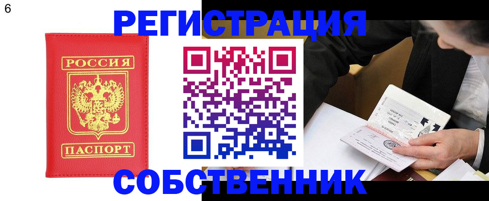 временная регистрация поиск в Белокурихе