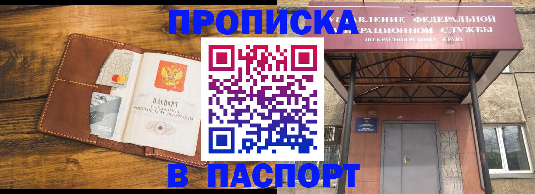 прописка иностранных граждан в Белокурихе