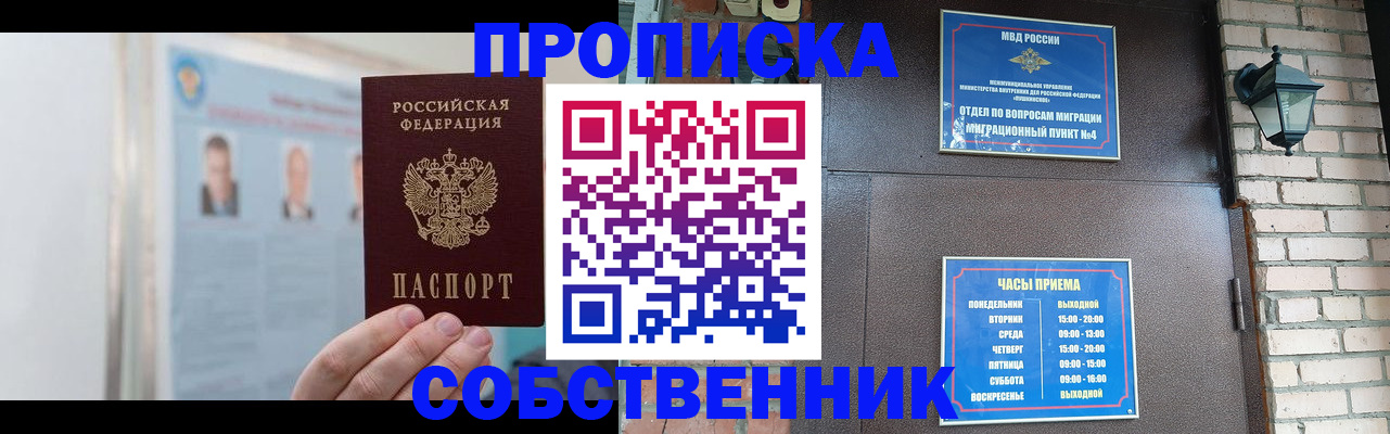 временная регистрация госуслуги в Белокурихе