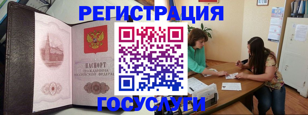 найти адрес прописки в Белокурихе